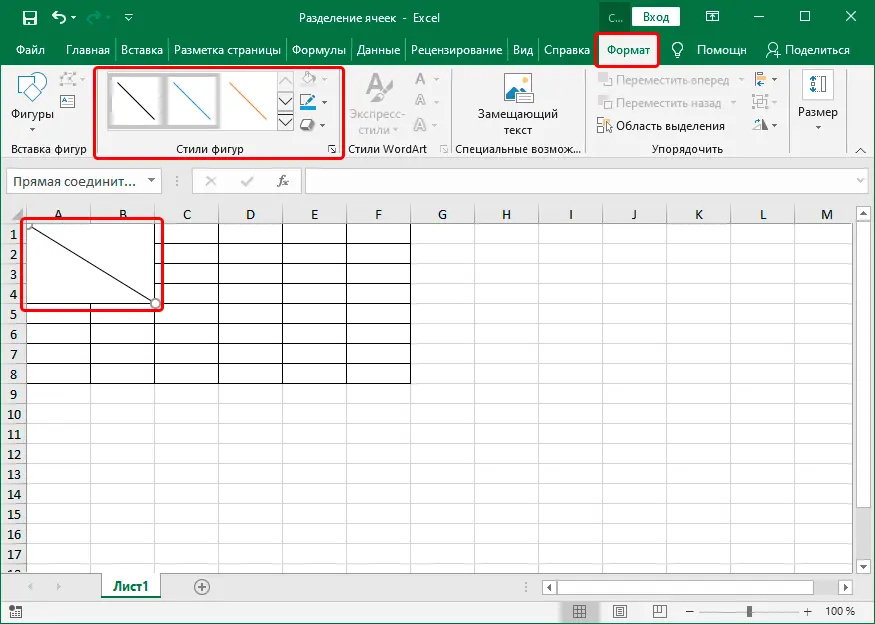 How to split a cell diagonally in Excel