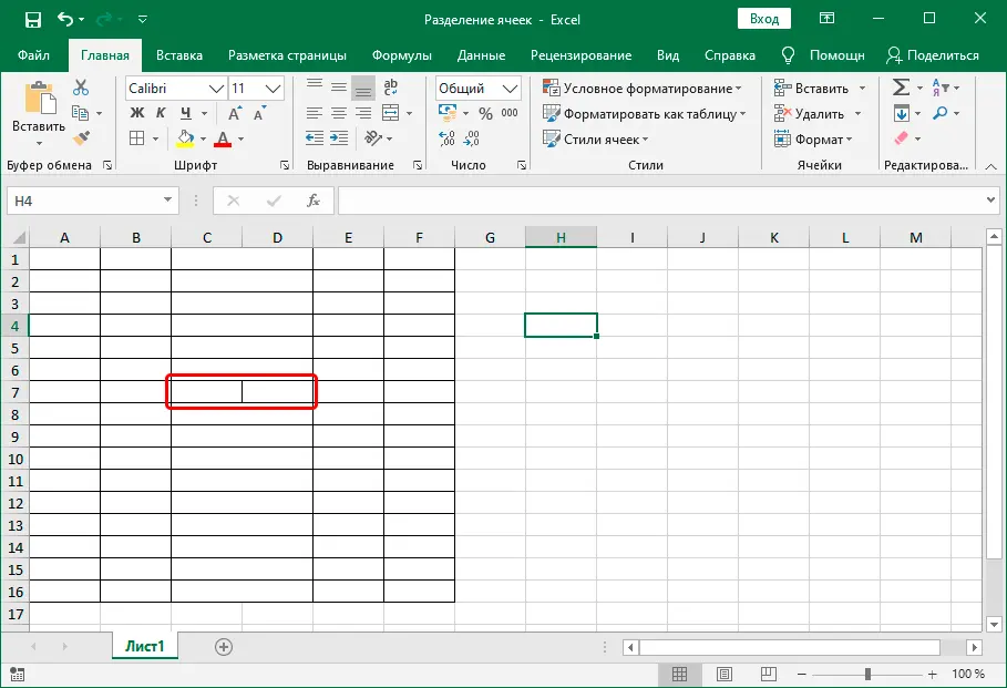 How to split a cell diagonally in Excel