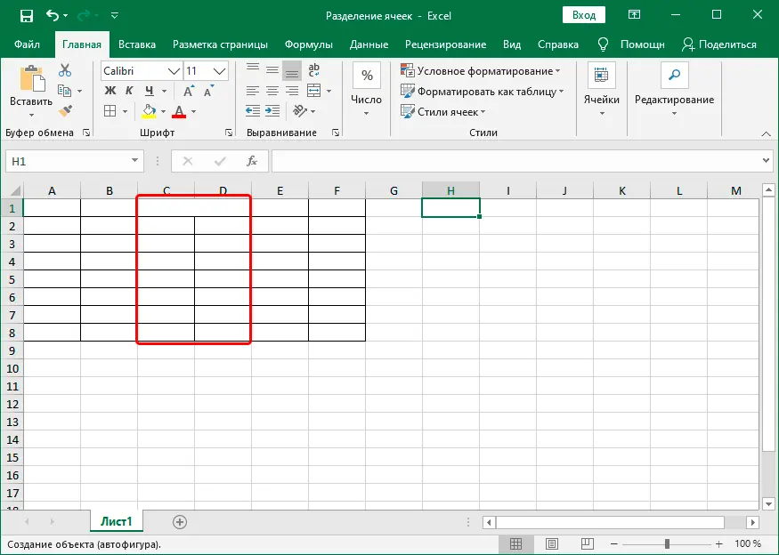 How to split a cell diagonally in Excel