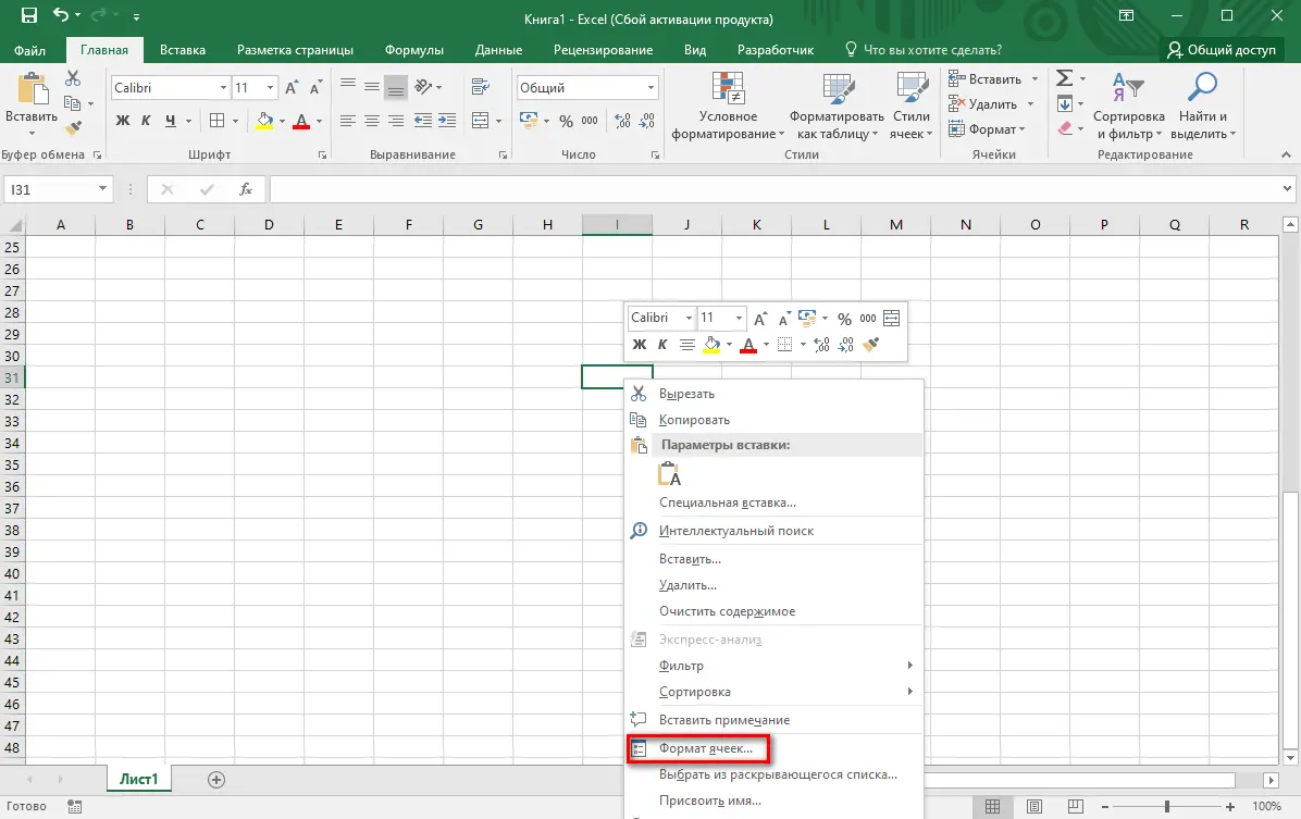 How to split a cell into multiple cells in Excel