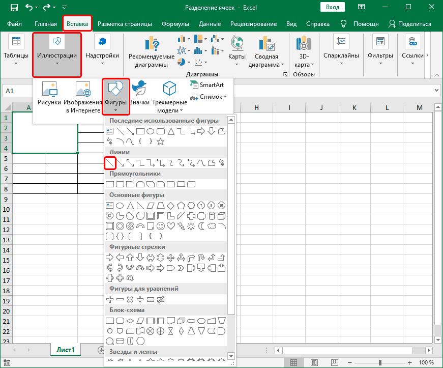 How to split cells in Excel