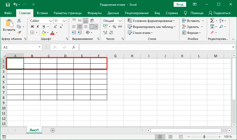 How to split cells in Excel