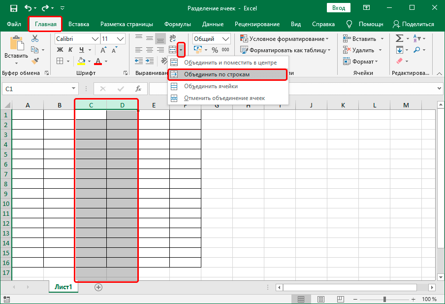 How to split cells in Excel