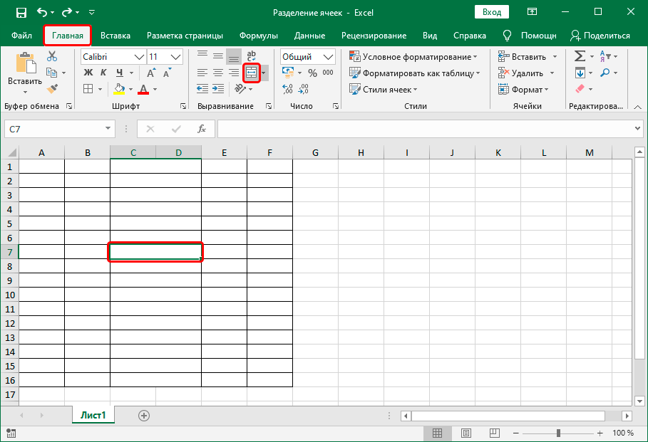 How to split cells in Excel