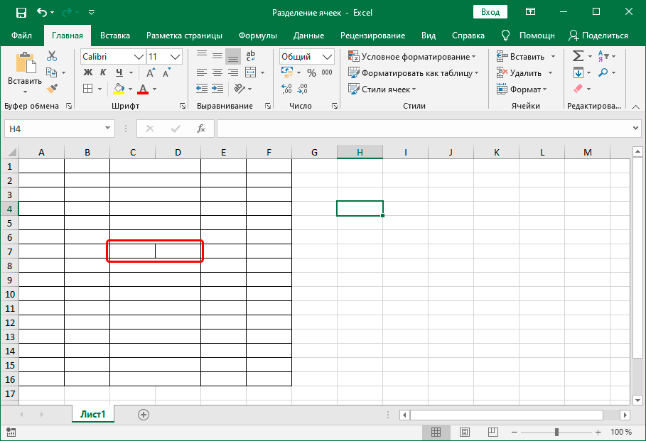 How to split cells in Excel