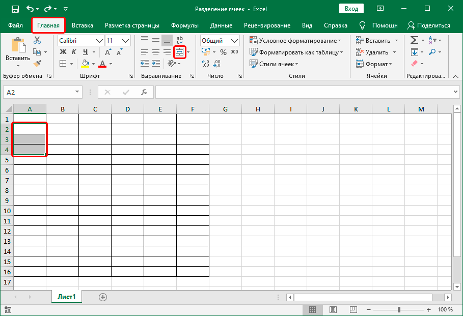 How to split cells in Excel