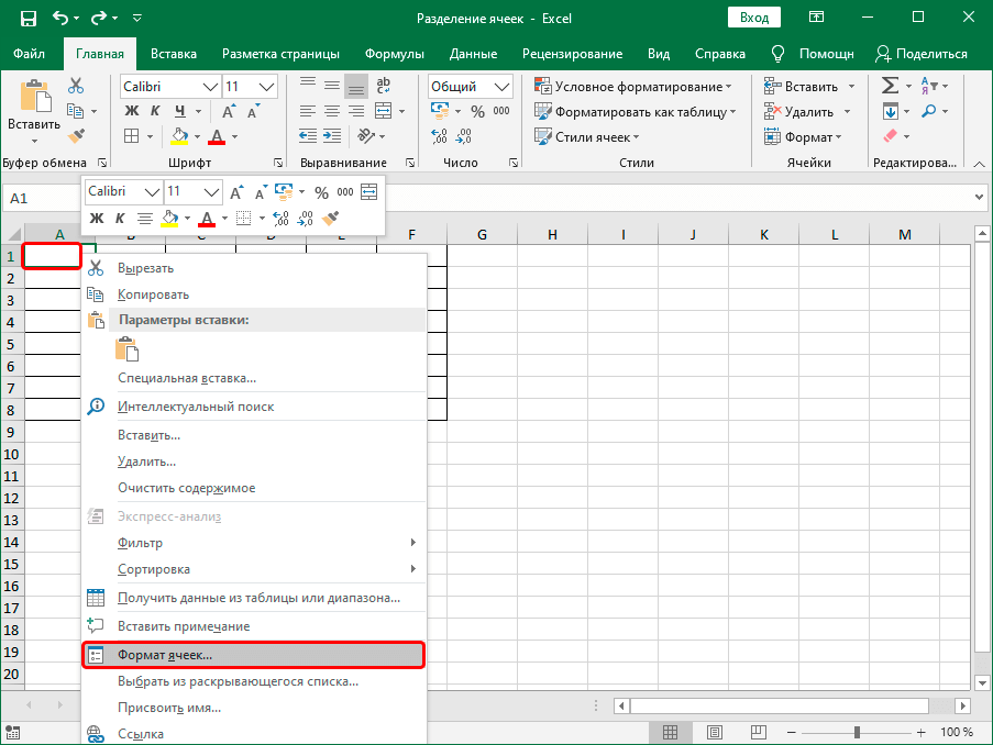 How to split cells in Excel