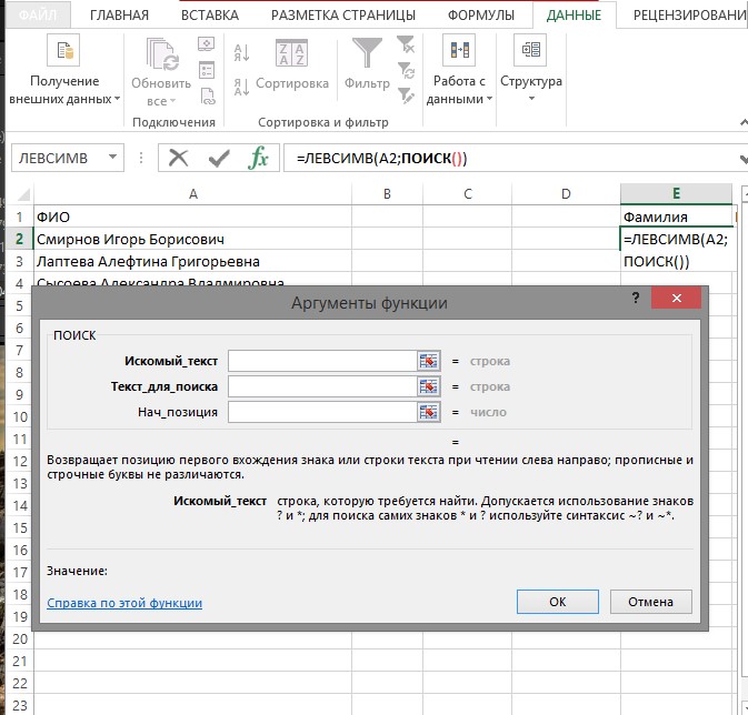 How to split text into columns in Excel