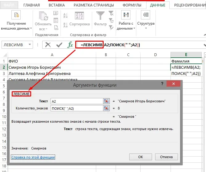 How to split text into columns in Excel