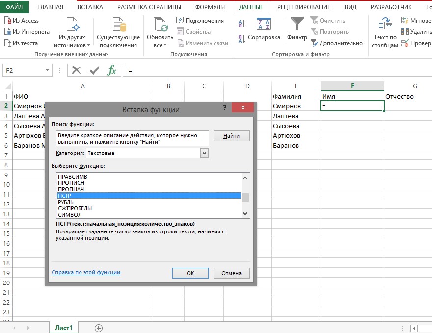 How to split text into columns in Excel