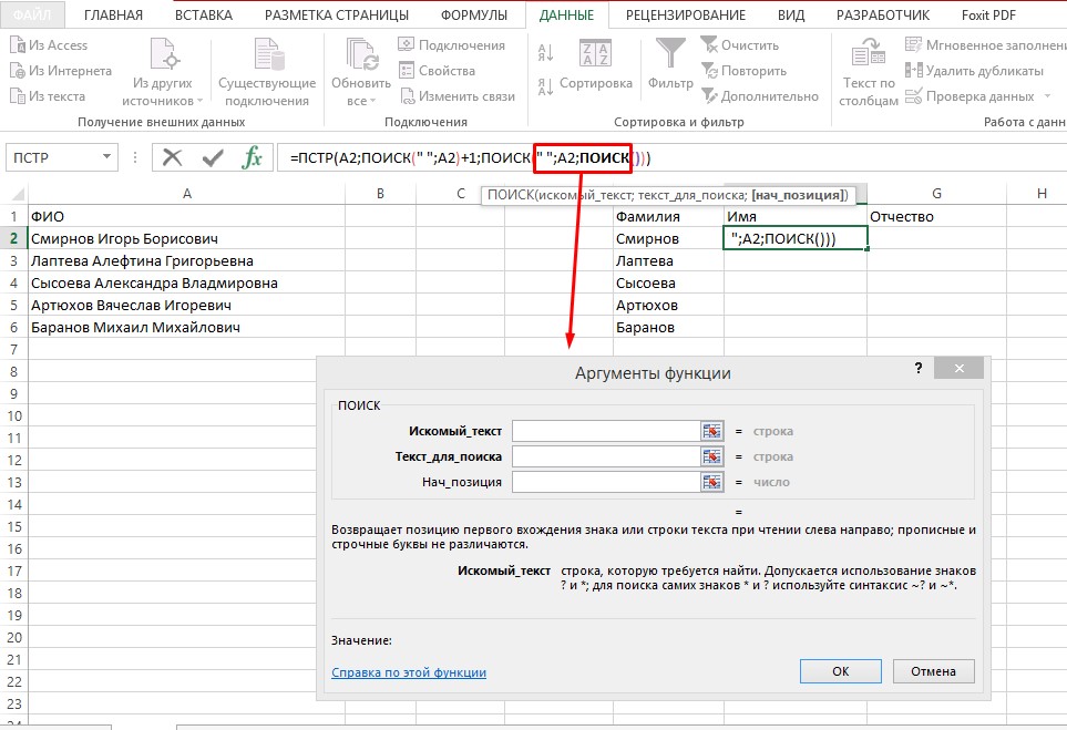 How to split text into columns in Excel