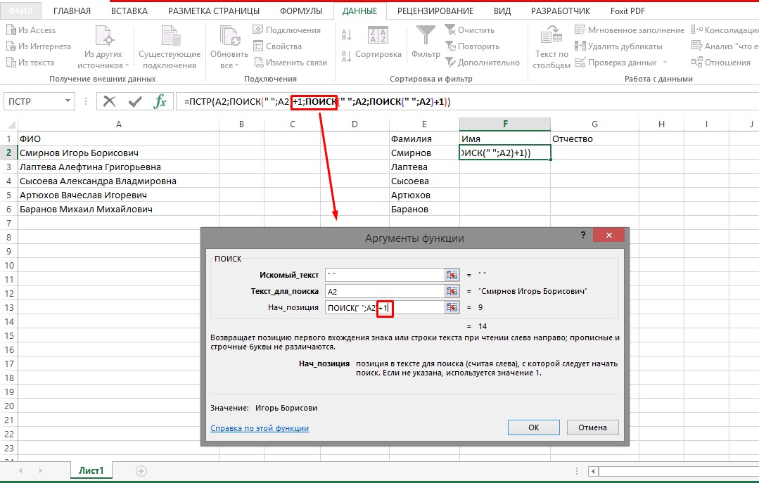 How to split text into columns in Excel