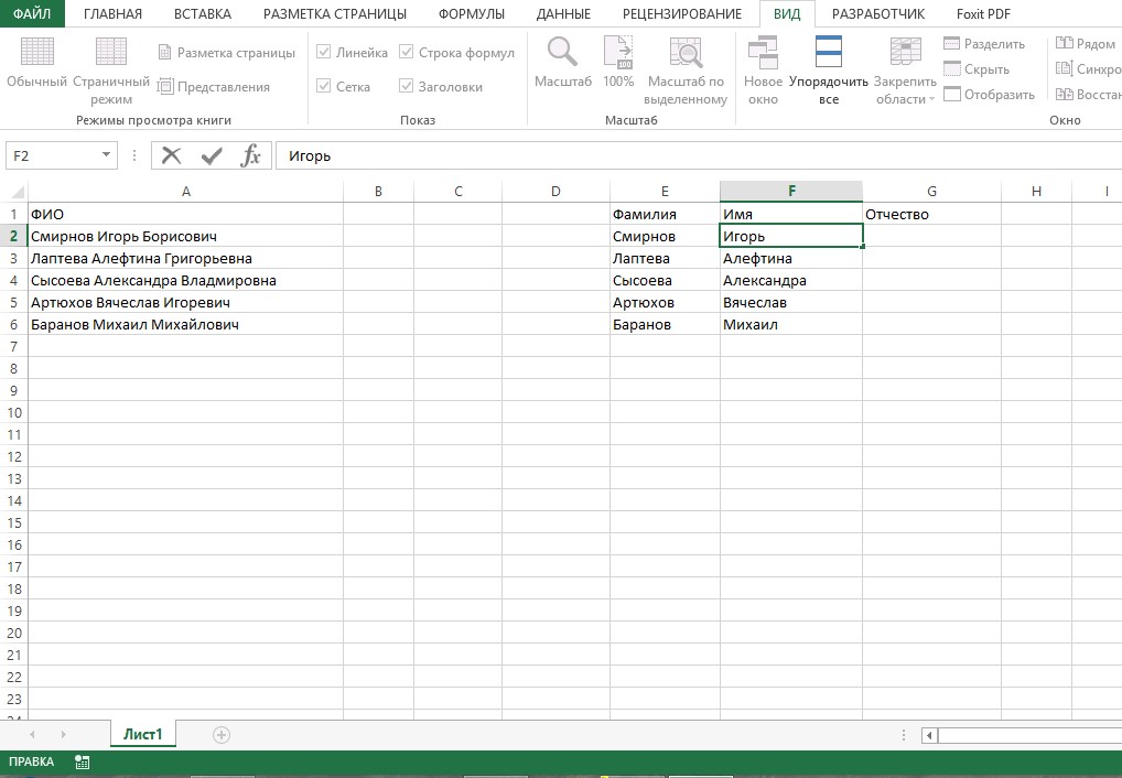 How to split text into columns in Excel