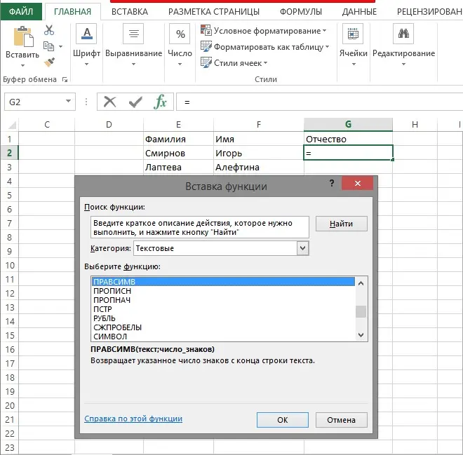 How to split text into columns in Excel