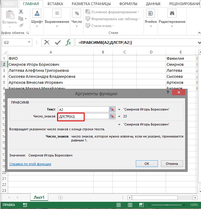 How to split text into columns in Excel