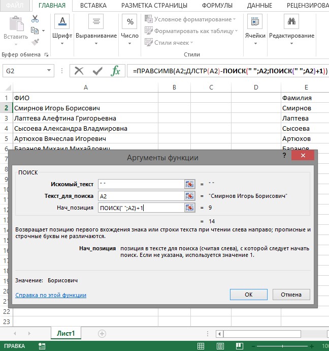 How to split text into columns in Excel