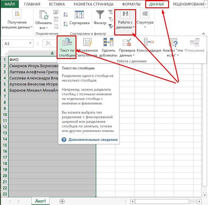 How to split text into columns in Excel