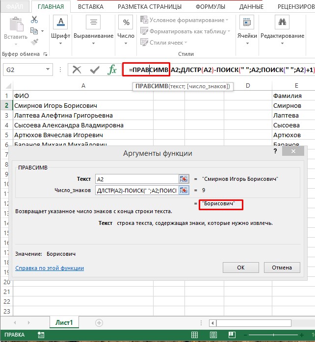 How to split text into columns in Excel