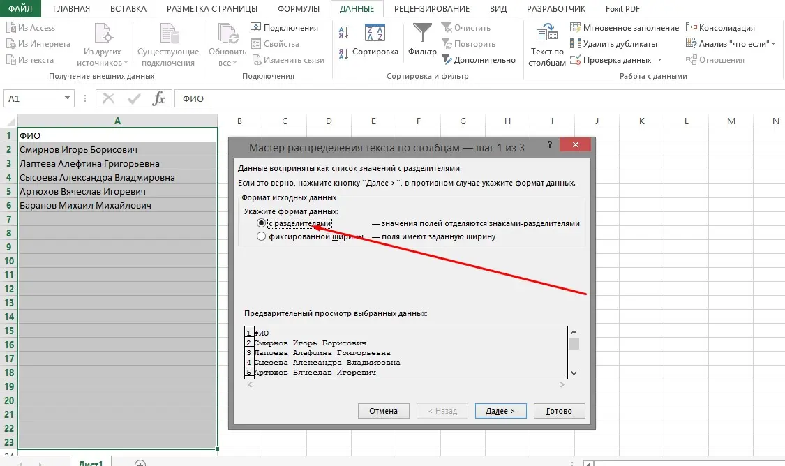 How to split text into columns in Excel