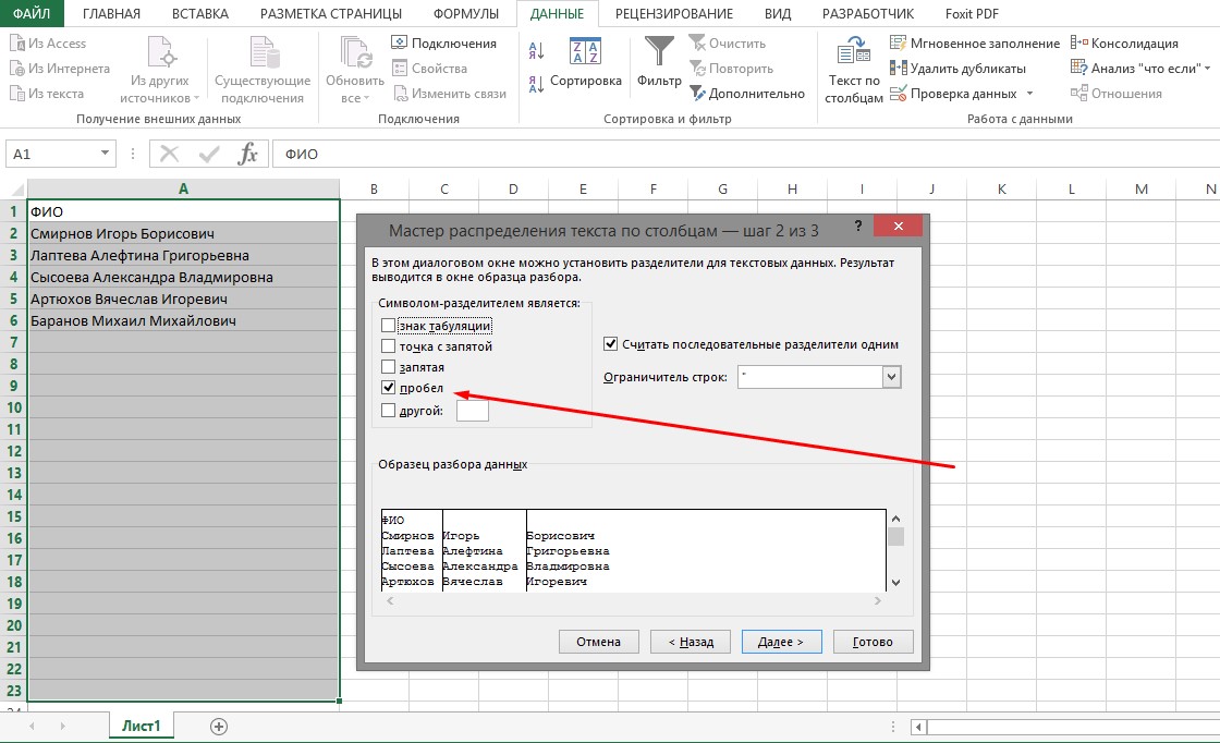 How to split text into columns in Excel