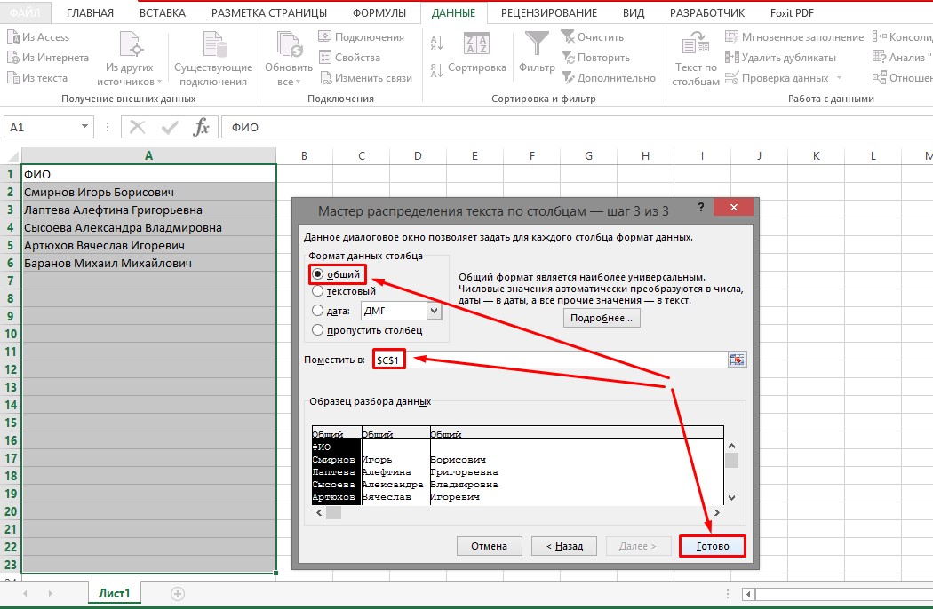 How to split text into columns in Excel