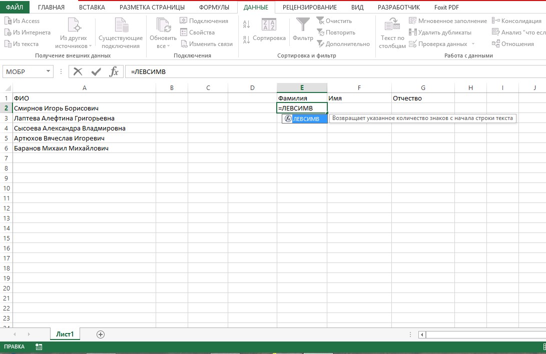 How to split text into columns in Excel