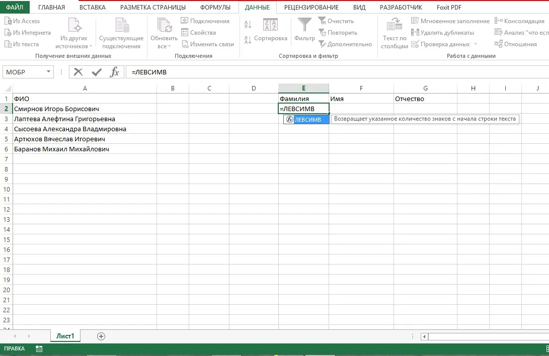 How to split text into columns in Excel