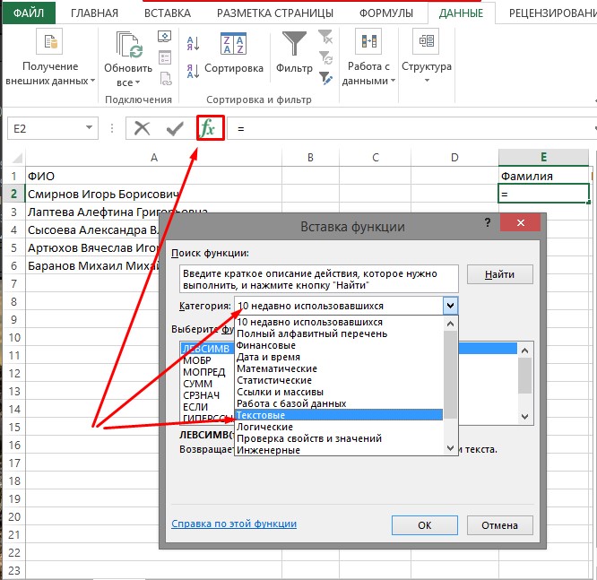 How to split text into columns in Excel