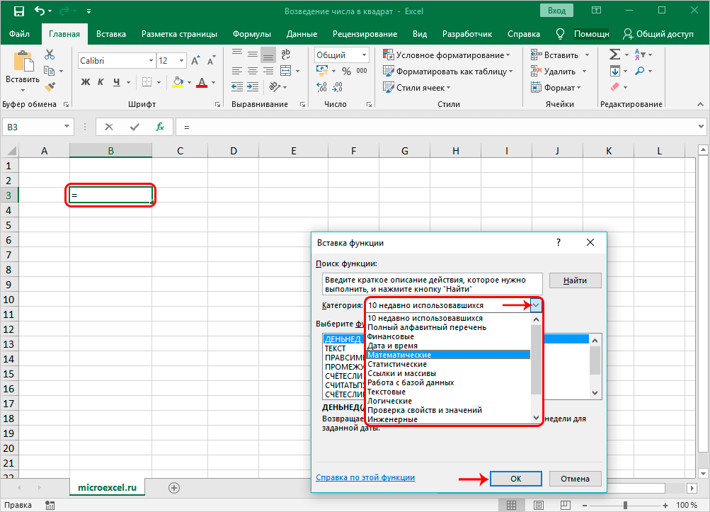 How to square a number in Excel. Square a number in Excel using a formula and a function