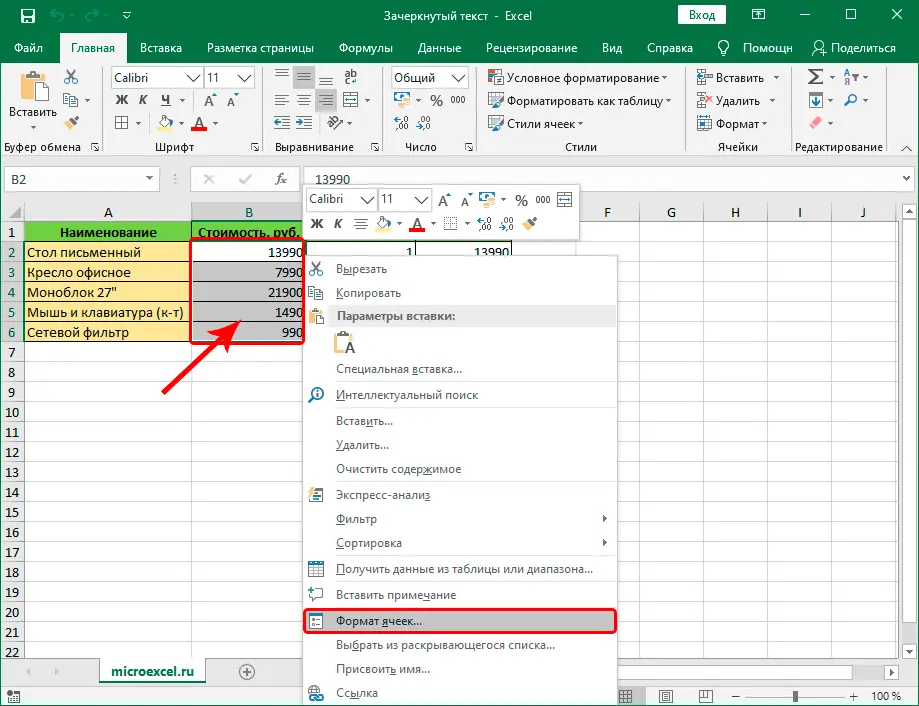 How to strikethrough text in excel