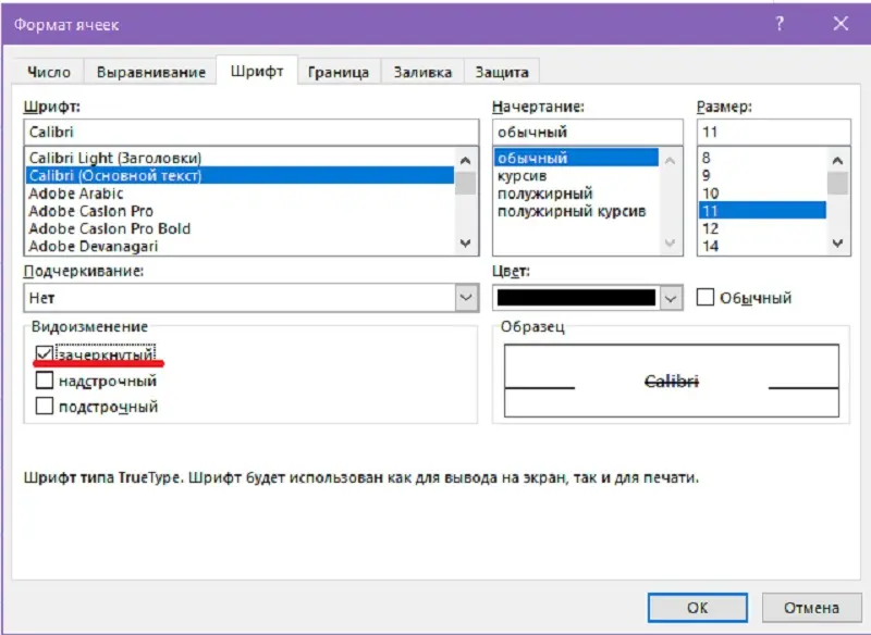 How to strikethrough text in excel