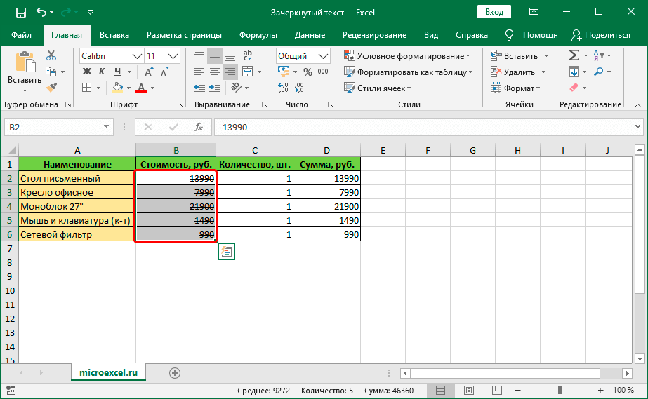 How to strikethrough text in excel