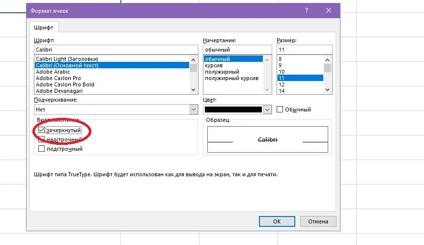 How to strikethrough text in excel