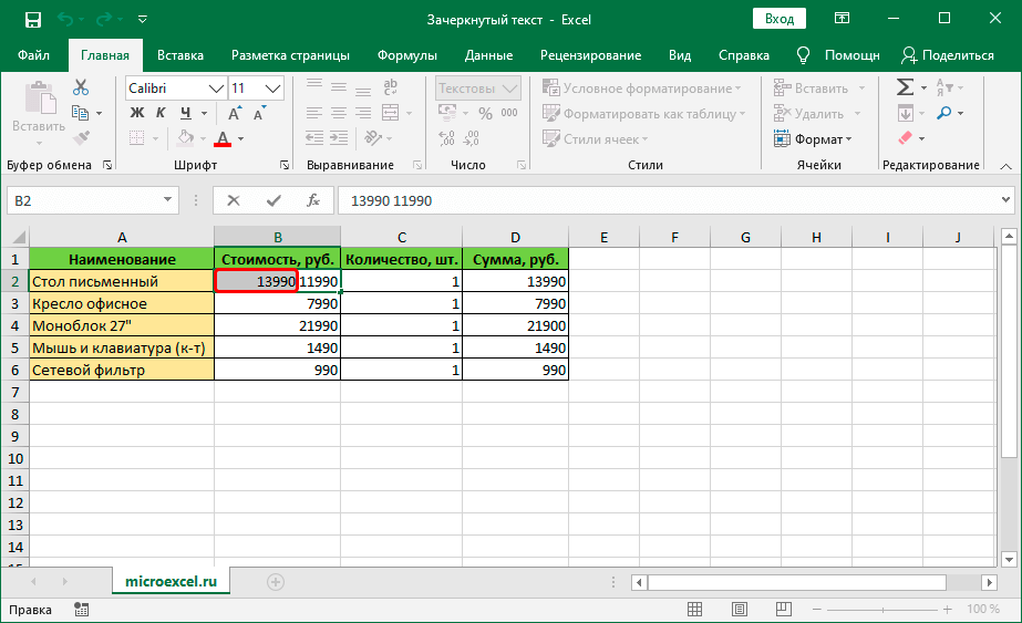 How to strikethrough text in excel