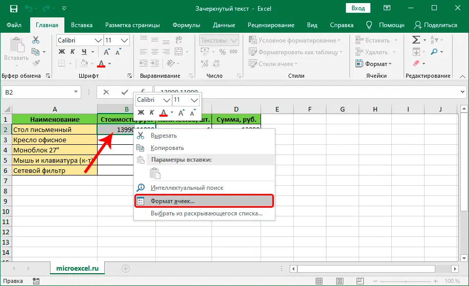 How to strikethrough text in excel