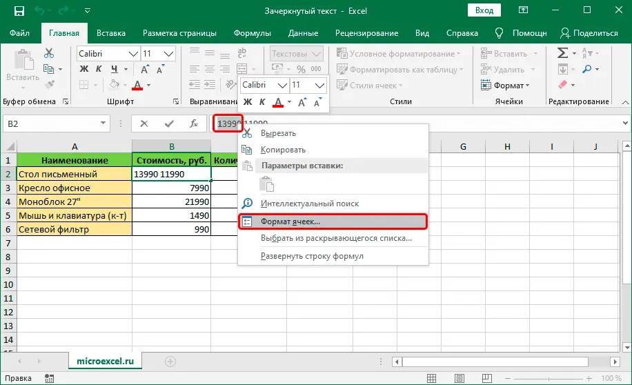 How to strikethrough text in excel