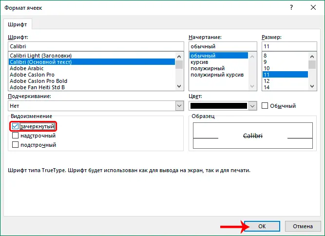 How to strikethrough text in excel