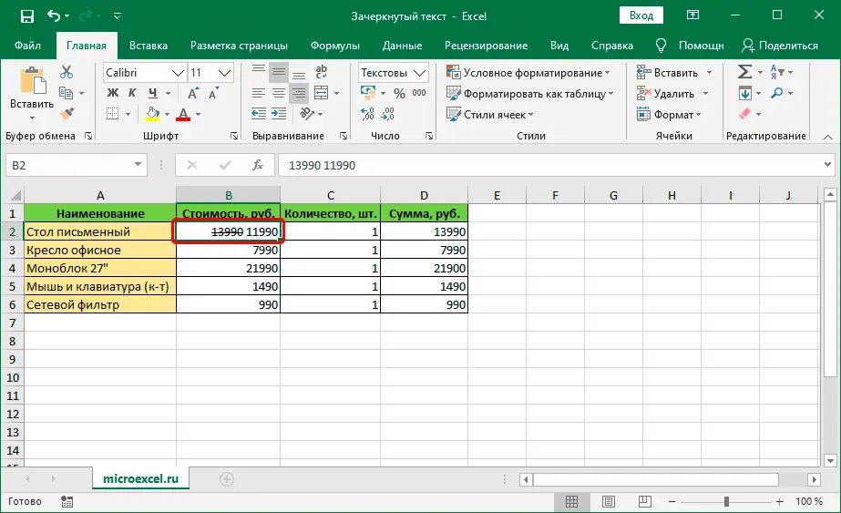 How to strikethrough text in excel