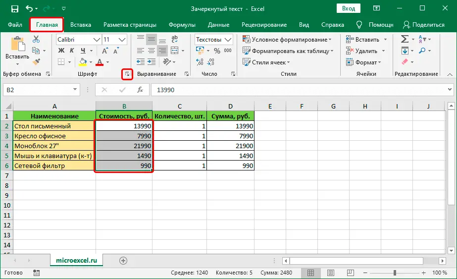 How to strikethrough text in excel