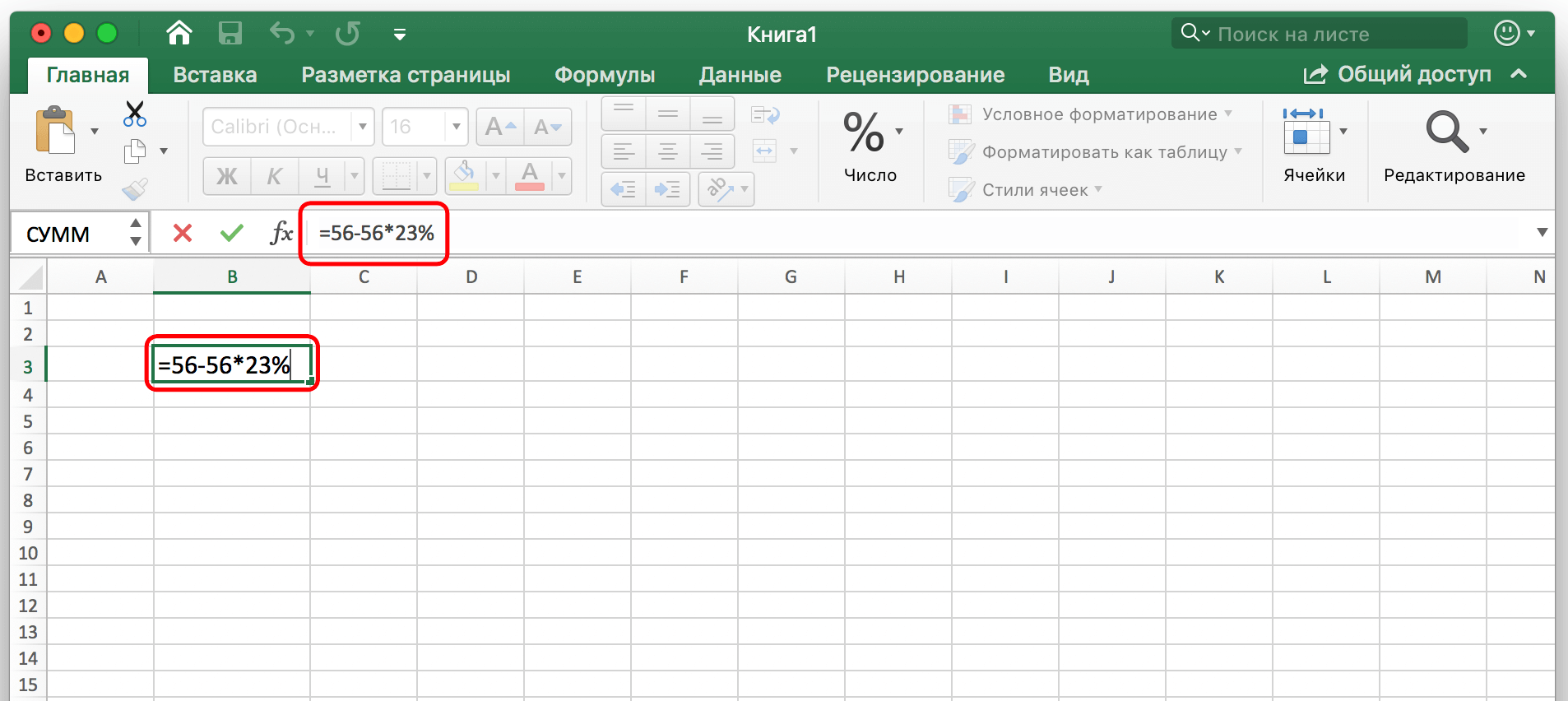 How to subtract a percentage from a number in Excel. From the number, in the completed table, in the table with a fixed percentage