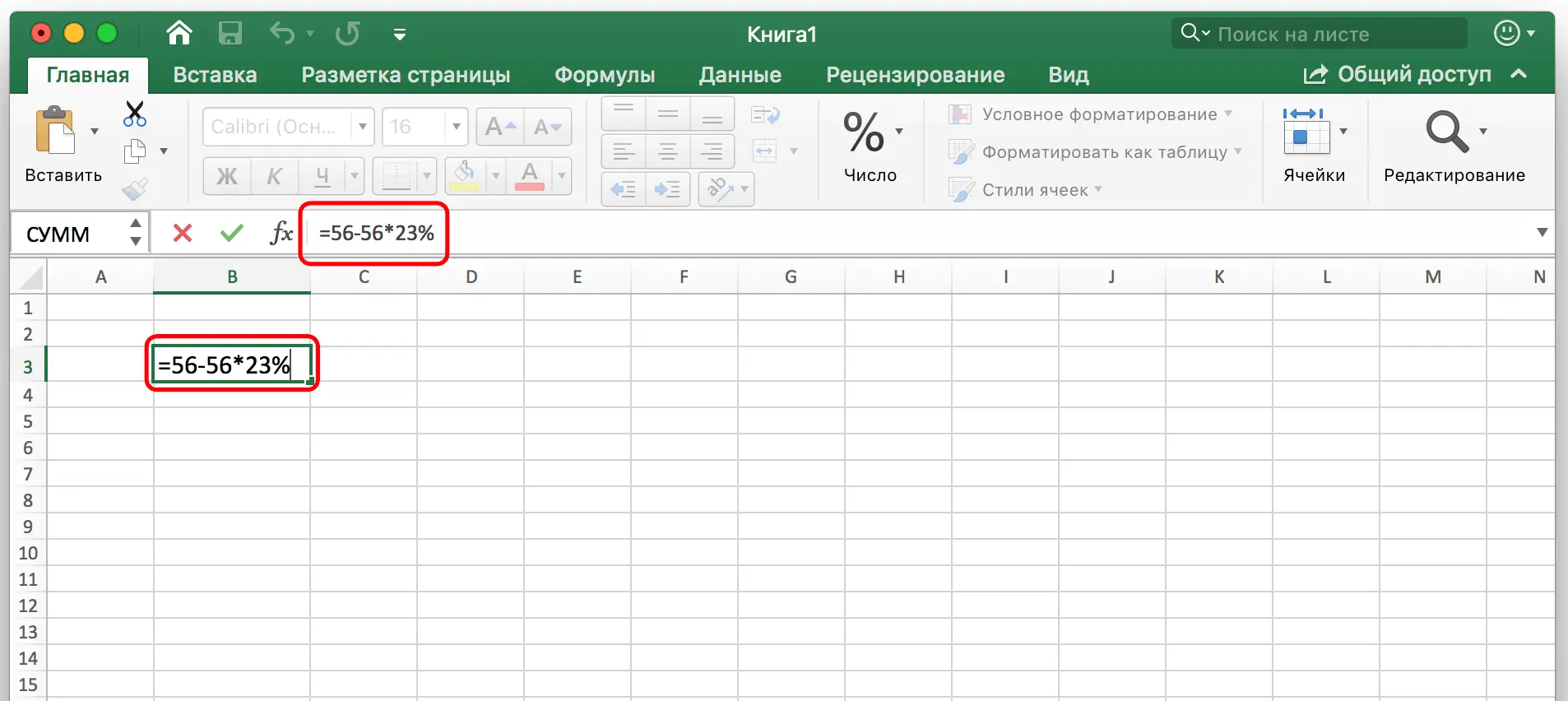 How to subtract a percentage from a number in Excel. From the number, in the completed table, in the table with a fixed percentage