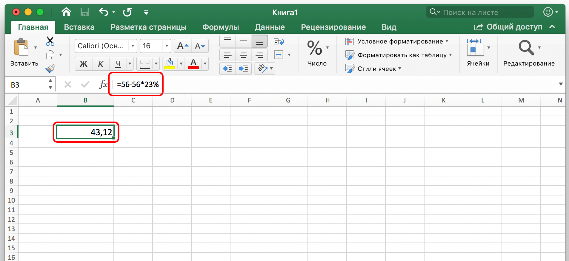 How to subtract a percentage from a number in Excel. From the number, in the completed table, in the table with a fixed percentage