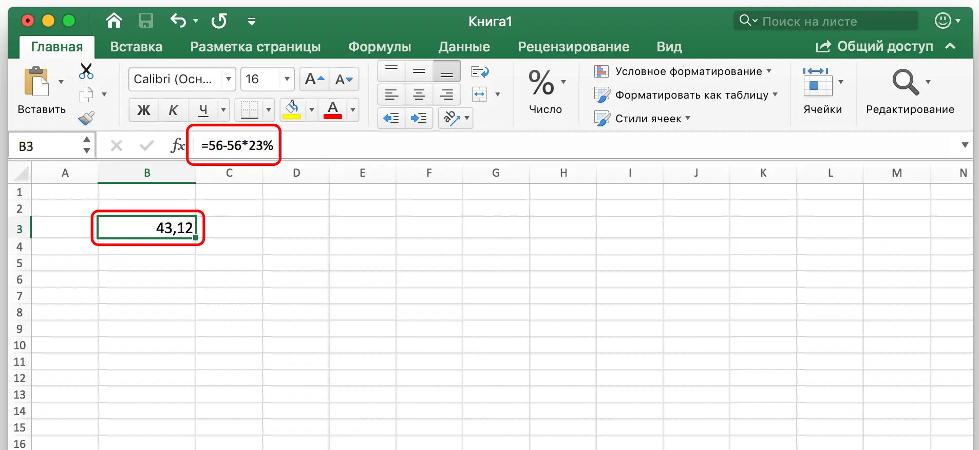 How to subtract a percentage from a number in Excel. From the number, in the completed table, in the table with a fixed percentage