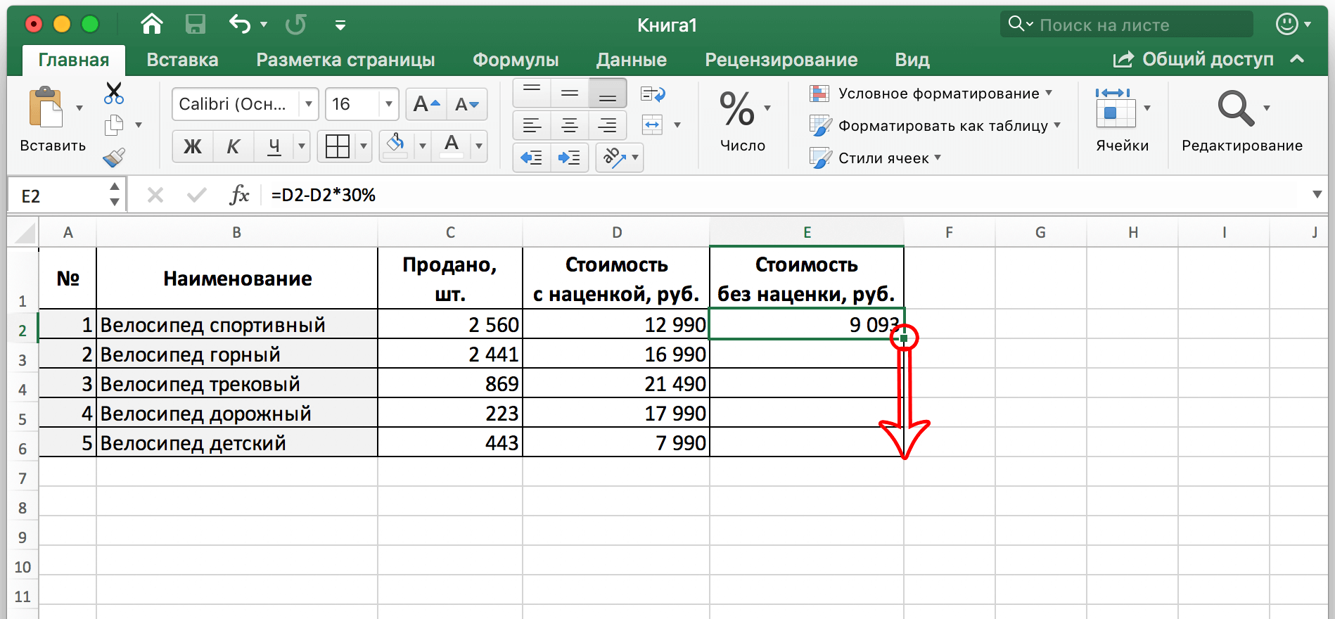 How to subtract a percentage from a number in Excel. From the number, in the completed table, in the table with a fixed percentage