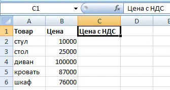 How to subtract / add a percentage from a number in Excel (+ examples)