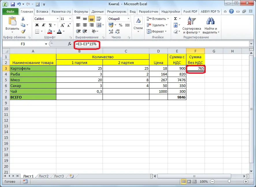 How to subtract / add a percentage from a number in Excel (+ examples)