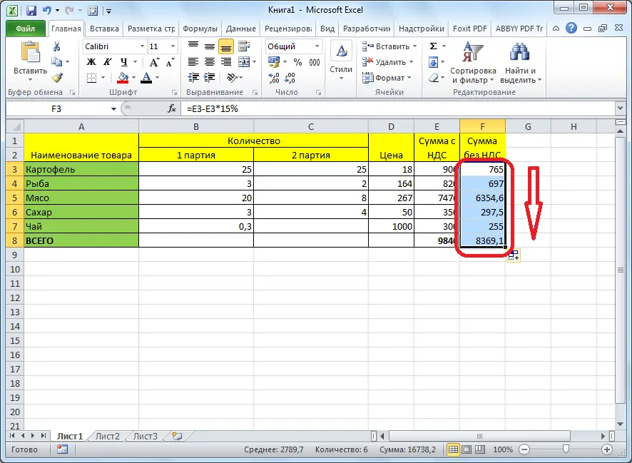 How to subtract / add a percentage from a number in Excel (+ examples)