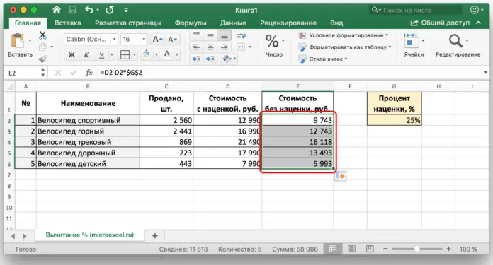 How to subtract / add a percentage from a number in Excel (+ examples)