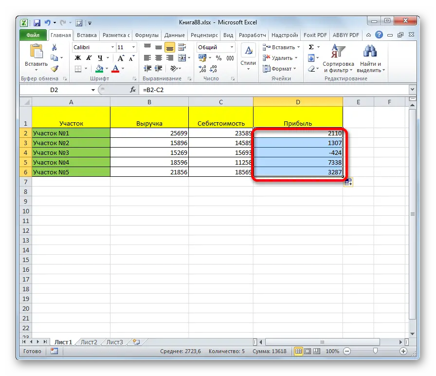 How to Subtract Numbers in Excel - 5 Practical Examples