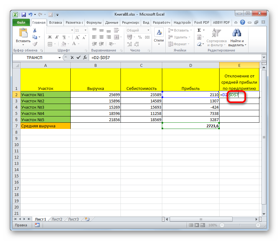 How to Subtract Numbers in Excel - 5 Practical Examples
